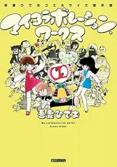 2023年最新】星の子チョビンの人気アイテム - メルカリ