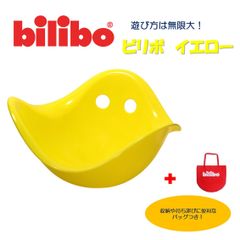 【新品未使用】ビリボ　イエロー