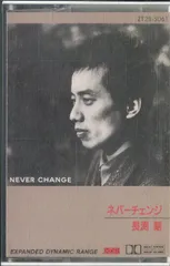 2024年最新】never change 長渕剛の人気アイテム - メルカリ