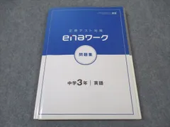 2025年最新】ena テキストの人気アイテム - メルカリ