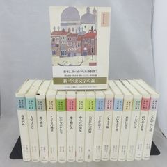 【初版】 新 ちくま文学の森 全16巻 鶴見俊輔 / 安野光雅 / 森毅 / 井上ひさし / 池内紀　筑摩書房 全集