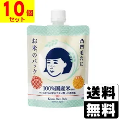 【新品】[石澤研究所]毛穴撫子 お米のパック 170g【10個セット】
