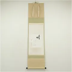 美品 掛け軸 大徳寺 秋吉則州作「遠山無限碧層々」共箱 禅語 茶掛け 美品 掛け軸 大徳寺 秋吉則州作「遠山無限碧層々」共箱 禅