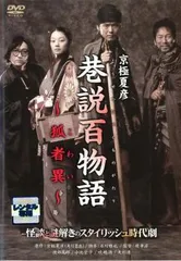 2025年最新】巷説百物語 BOXの人気アイテム - メルカリ