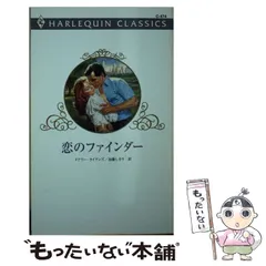 【中古】 騎士の城/ハーパーコリンズ・ジャパン/メアリ・ライアンズ 中古】 騎士の城/ハーパーコリンズ・ジャパン/メアリ・ライアンズ