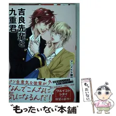 桜賀めい作品　まとめ売り Amazon.co.jp: ワルイコトシタイ シリーズ 14冊セット 【花音