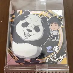 呪術廻戦0 ウエハースシール　乙骨&パンダ