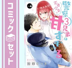 2026年最新】少女漫画主人公×ライバルさん 4の人気アイテム - メルカリ