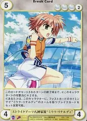 【中古】アクエリアンエイジ EX0535[R]：ストライクアーツ八神家流“ミウラ・リナルディ”