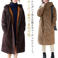 ロングコート 膝下丈 レディース コーデュロイ コート 裏ボア 秋 冬 アウター フード付き ボリュームネック ボアジャケット ボアコート 裏