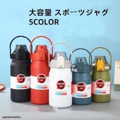 水筒 大容量 1リットル 1.2リットル 1.5リットル 保温 保冷 直飲み ストロー付き 魔法瓶 スポーツ 洗いやすい 保温ボトル 真空二重構造
