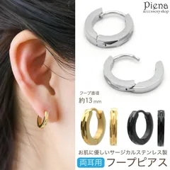 フープピアス レディース メンズ サージカルステンレス製 模様 彫り ミニ 小さめ 中折れ ワンタッチ シンプル お肌に優しい 金属アレルギー対応 つけっぱなし 錆びにくい オフィス パーティー 誕生日 記念日 プレゼント ギフト メール便送料無料