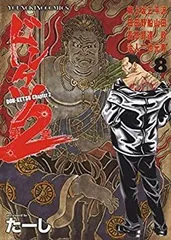 ドンケツ　第1章　第2章　44冊セット 楽天市場】ドンケツ第二章の通販