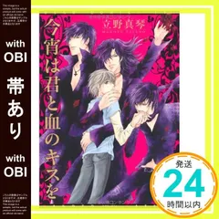 立野真琴作品まとめ売り 2025年最新】立野真琴の人気アイテム - メルカリ