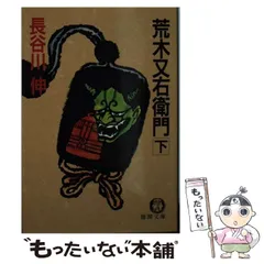 2025年最新】荒木又右衛門の人気アイテム - メルカリ
