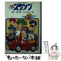 【中古】 Ｔｏｋｙｏ殺しのトレンディ/勁文社/辻真先 中古】 Tokyo殺しのトレンディ / 辻 真先 / 勁文社 [文庫