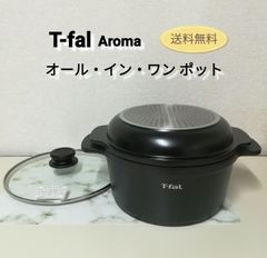 T-fal ティファール キャストライン アロマ オール・イン・ワン ポット24cm IH対応・ガス火対応 レシピブック付き 中古美品 送料無料　2952
