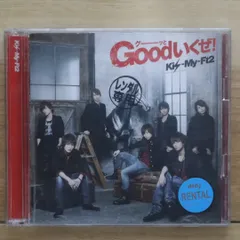 Kis-My-Ft2 goodいくぜ！ Goodいくぜ! (+CD)【初回限定盤】 : Kis-My-Ft2 | HMV&BOOKS