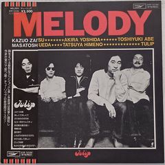 TULIP MELODY レコード LP 邦楽 - メルカリ