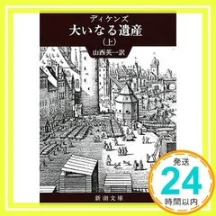 2026年最新】ディケンズの人気アイテム - メルカリ