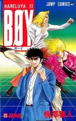 2025年最新】boy 梅澤春人の人気アイテム - メルカリ