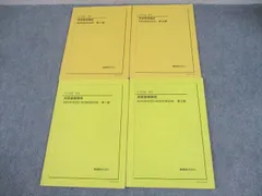 鉄緑会 高1英語発展演習プリント 2016年度 鉄緑会高校1年英語発展講座 テキスト、CD。おまけでプリント