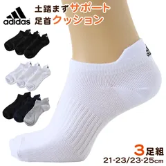 靴下 スニーカー ソックス 男子 女子 adidas 3P 21-23 23-25cm (女性 男の子 女の子 ワンポイント 丈夫 スポーツソックス 学校 スクール 靴擦れ) (在庫限り)