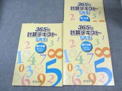 2025年最新】浜学園 小1 テキストの人気アイテム - メルカリ