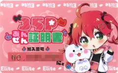 Amazon.co.jp: ホロ ライブ さくらみこ 活動4周年記念 フル