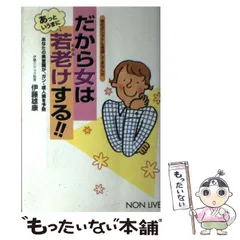 2024年最新】伊藤若の人気アイテム - メルカリ