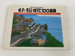 2025年最新】原田泰治の人気アイテム - メルカリ