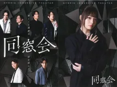 2025年最新】同窓会 イマーシブシアターの人気アイテム - メルカリ