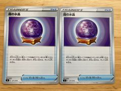ポケモンカード 霧の水晶 ノーマル 2枚 スタートデッキ100