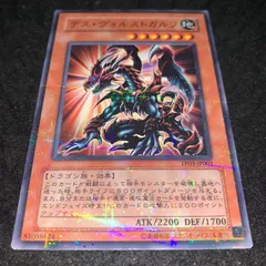 2025年最新】デスヴォルストガルフの人気アイテム - メルカリ