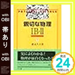 2025年最新】親切な物理の人気アイテム - メルカリ