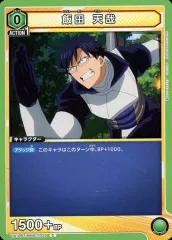 【中古】ユニオンアリーナ UA10BT/MHA-1-039[C]：飯田 天哉