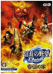 【中古】 信長の野望Online 争覇の章