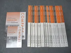 資格の大原 公認会計士講座 COMPASS 財務会計論 理論/計算 肢別チェック等 2020年合格目標 状態良多数 計15冊 ★ 228L4D