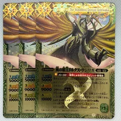 2023年最新】風の覇王ドルクス・ウシワカの人気アイテム - メルカリ