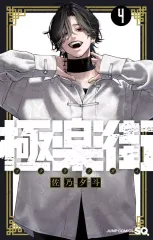 ① 特典 初版 1巻 極楽街 佐乃 夕斗 アニメイト 限定 ビジュアルボード Amazon.co.jp: 極楽街 1巻 初版 特典 ビジュアルボード