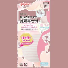 【在庫処分】ピジョン はじめてママの妊婦帯セット M-L ピンク