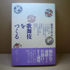 2024年最新】鳥居_清忠の人気アイテム - メルカリ