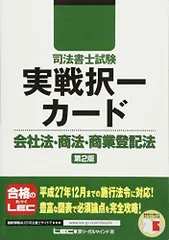 2023年最新】会社法 LECの人気アイテム - メルカリ