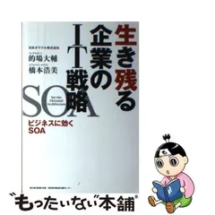 2024年最新】生き残る～の人気アイテム - メルカリ