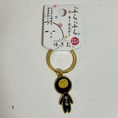 [キャラグッズ]8:ご当地ゆきお ゆきお ぶらぶら キーホルダー はこね　新品