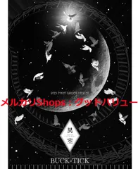新品未開封 BUCK-TICK TOUR2023異空-IZORA-完全生産限定盤 Amazon.co.jp: 異空 -IZORA- [完全生産限定盤A] - BUCK-TICK