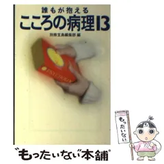 2024年最新】こころの宝島の人気アイテム - メルカリ