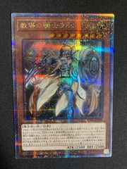 暗黒界の魔神 レイン STON-JP017 - メルカリ