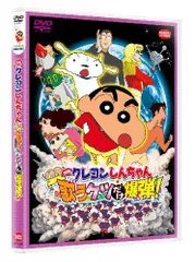 【クレヨンしんちゃん】野原しんのすけ ケツだけ星人 蓄光 星型 缶バッジ 楽天市場】クレヨンしんちゃん ケツだけ星人（ホビー）の通販