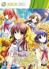 【中古】車輪の国 向日葵の少女(限定版:シングルCD、マイクロファイバータオル同梱) - Xbox360